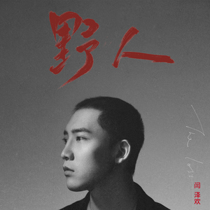 男艹女视频免费
